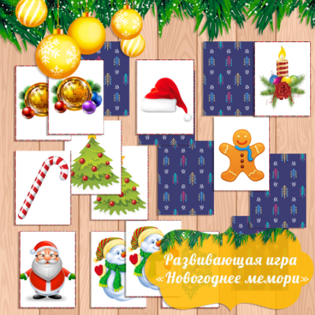 Новогоднее мемори - Амелика (2016)_0.png